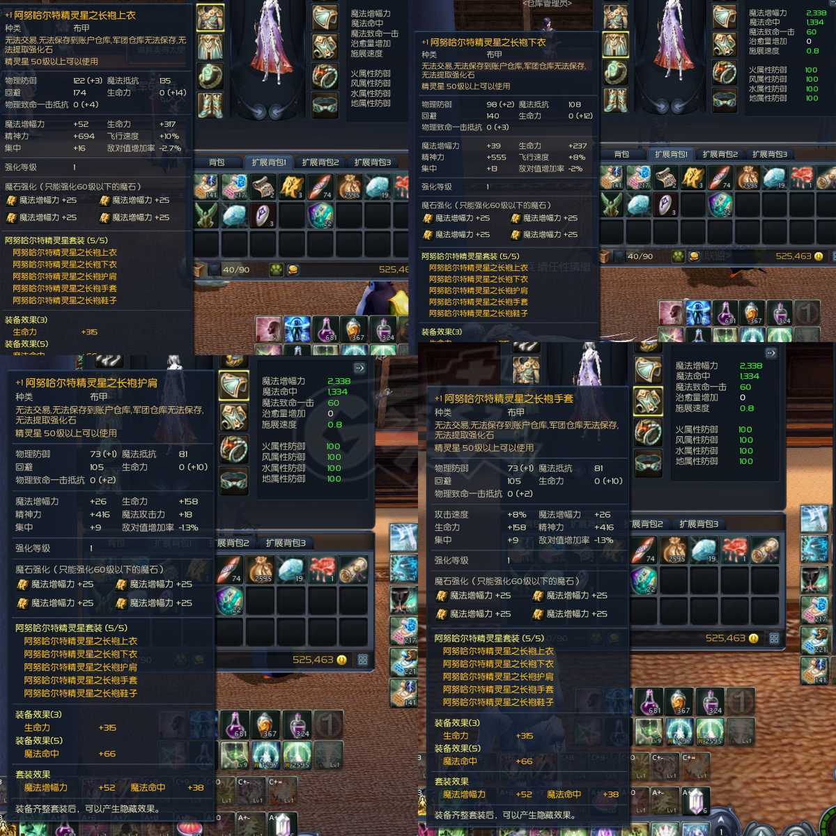 永恒之塔-账号-[精灵星 50级]裸增2346*10黑暗武器，上衣鞋子5D差一个戒指