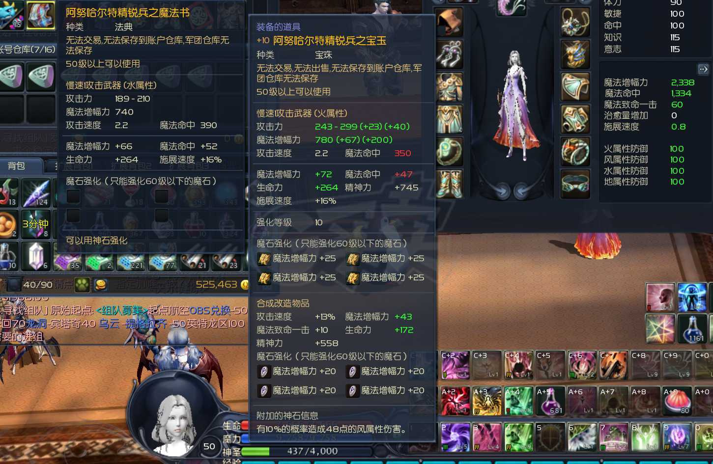 永恒之塔-账号-[精灵星 50级]裸增2346*10黑暗武器，上衣鞋子5D差一个戒指