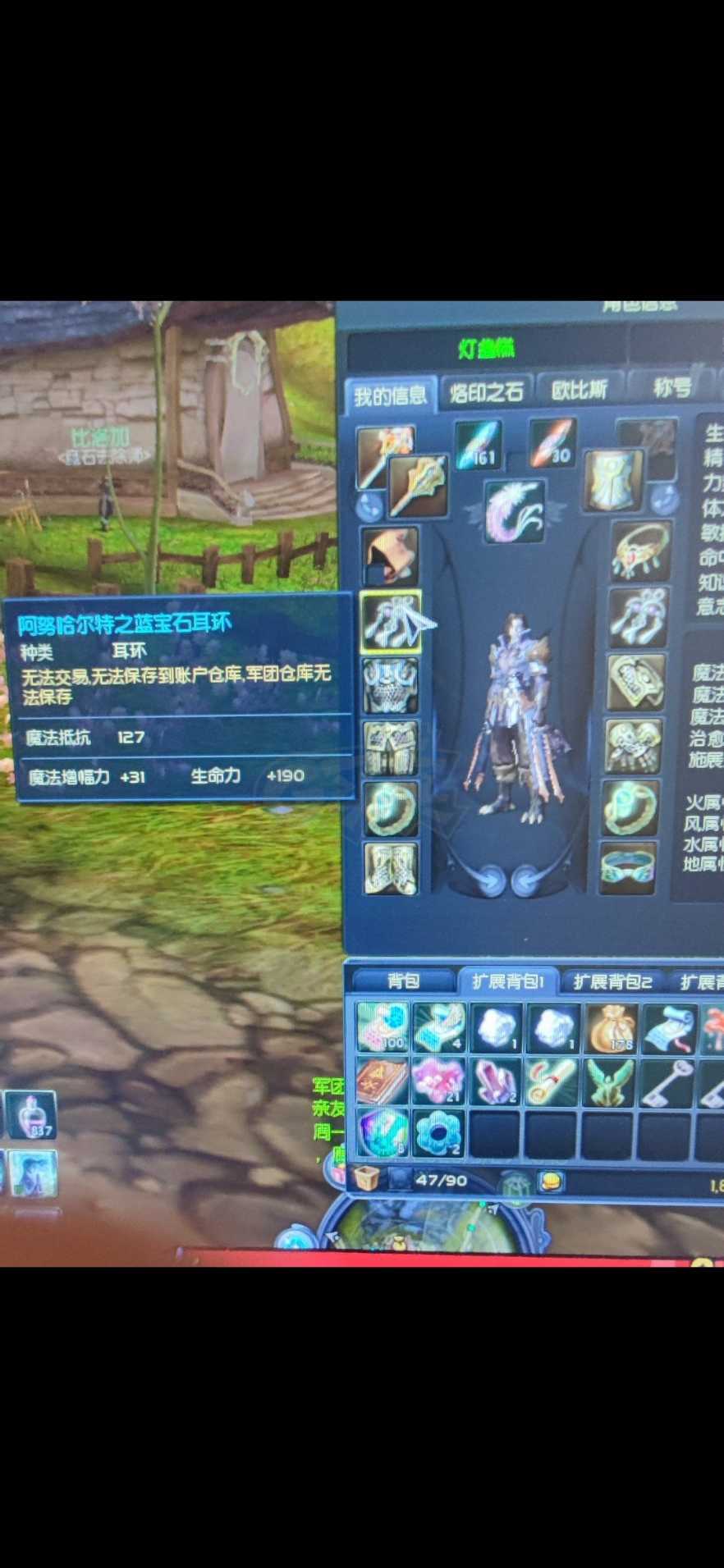 永恒之塔-账号-[治愈星 50级]*和魔道都五十级了
