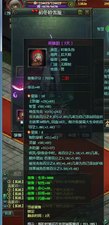 星辰变-账号-[赤阳 69级]没空玩17流星泪卡级目前一百万评分