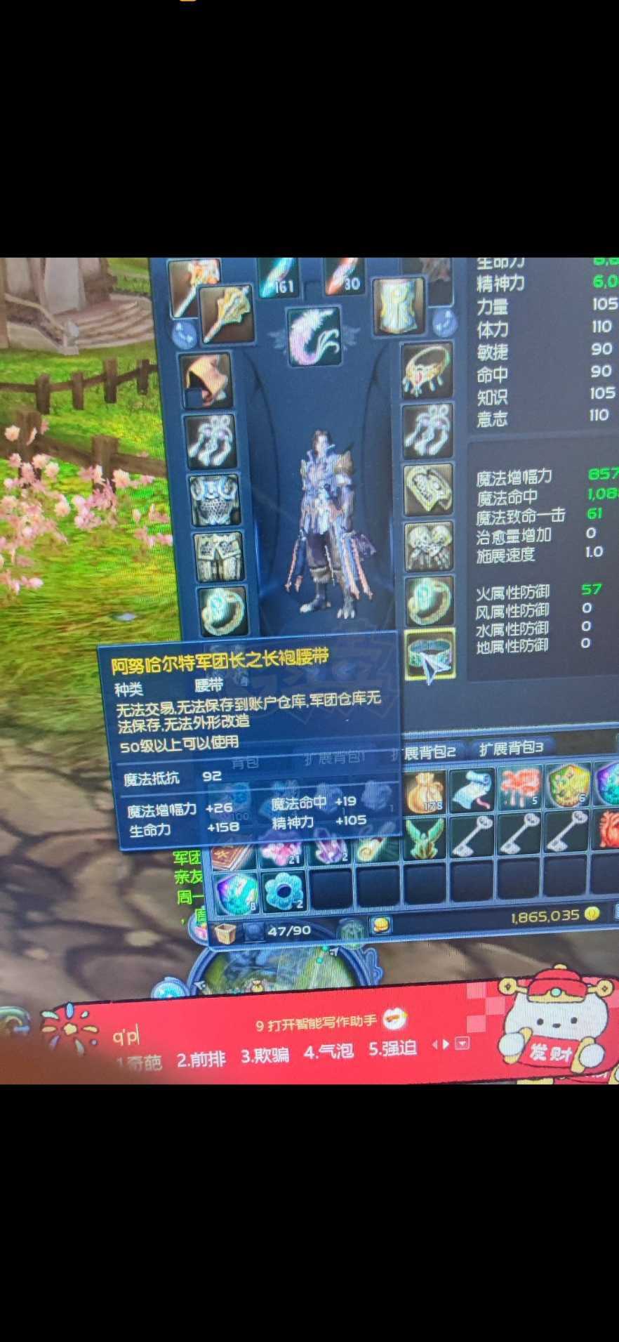 永恒之塔-账号-[治愈星 50级]*和魔道都五十级了