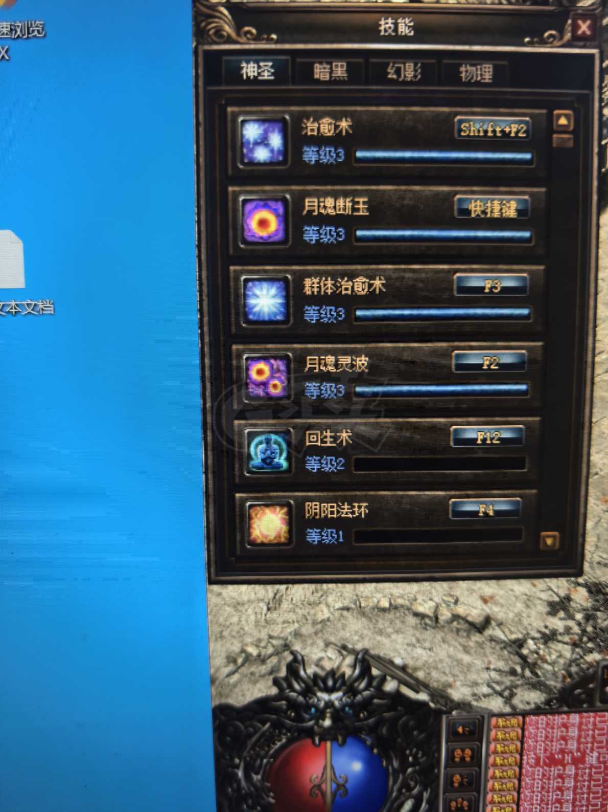 传奇3(时长版)-账号-[道士 45级]没时间玩了