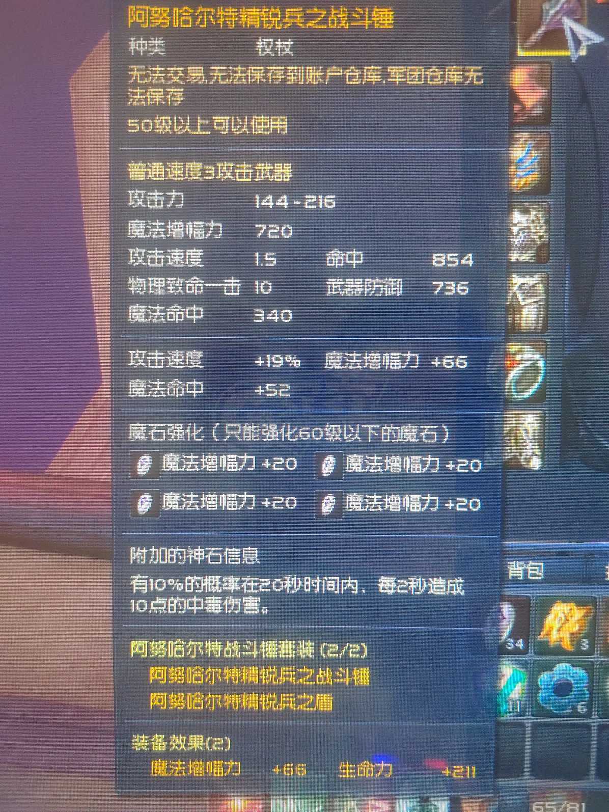 永恒之塔-账号-[治愈星 50级]黑暗血装，魔增套生活技能拉满