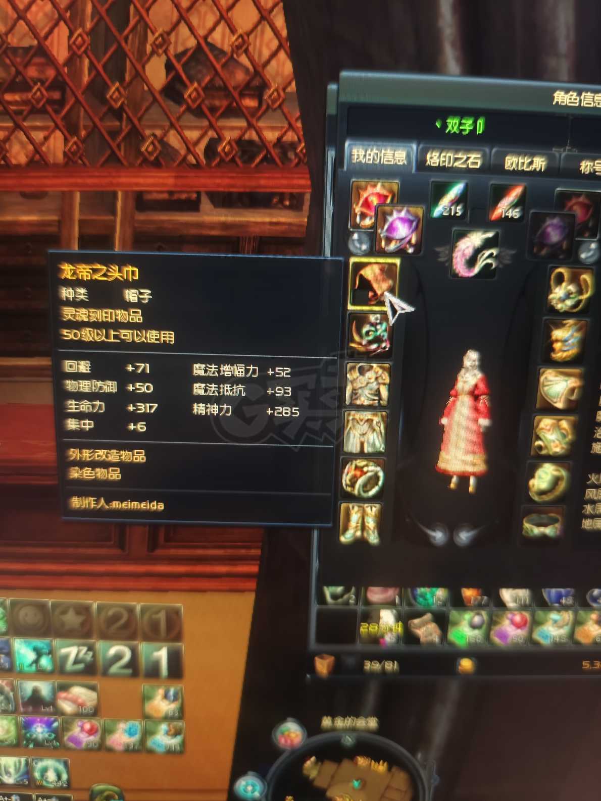 永恒之塔-账号-[魔道星 50级]人美声甜 武器加10  不用填钱直接能副本能打工，副手也准备好了，诚心出，