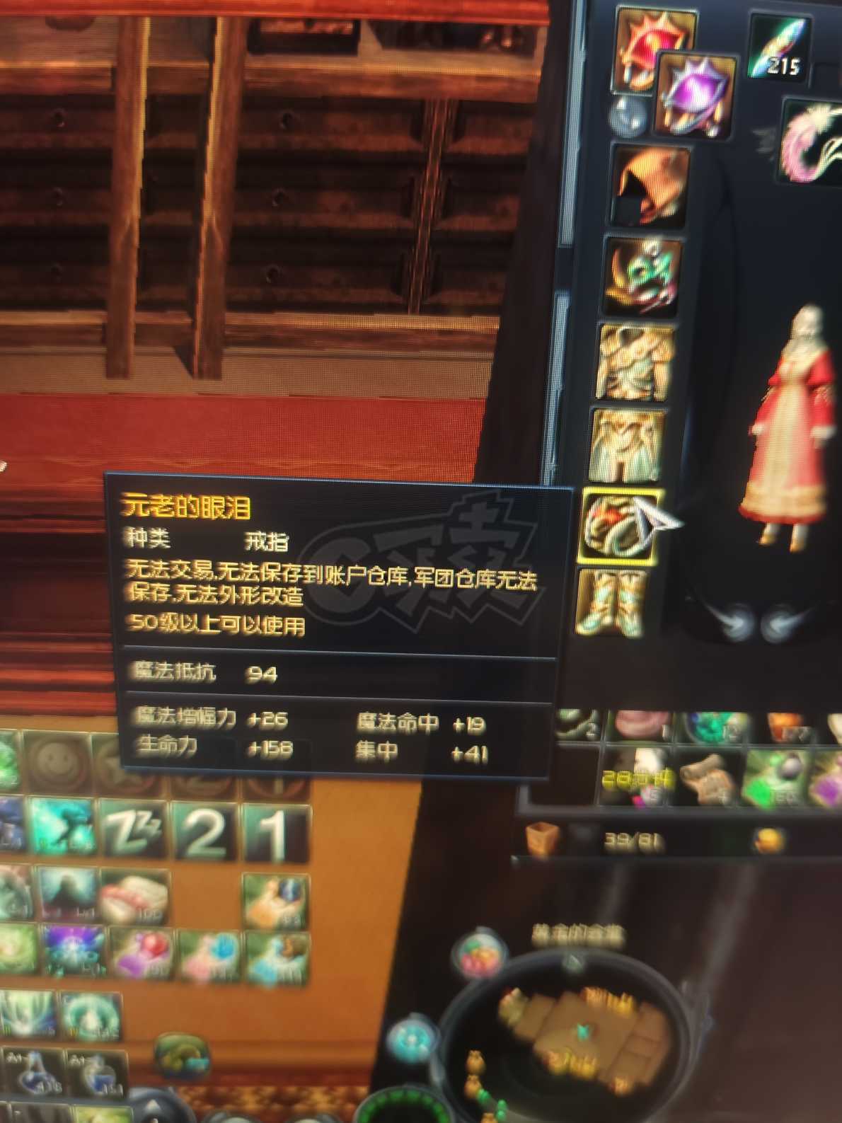 永恒之塔-账号-[魔道星 50级]人美声甜 武器加10  不用填钱直接能副本能打工，副手也准备好了，诚心出，