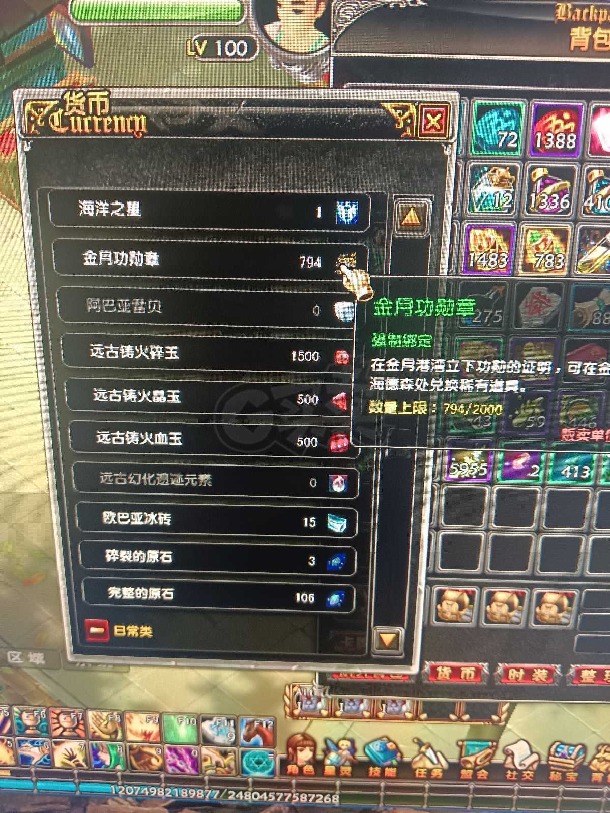 星尘传说-账号-[贤者 113级]荣耀衣服荣耀主宰材料多