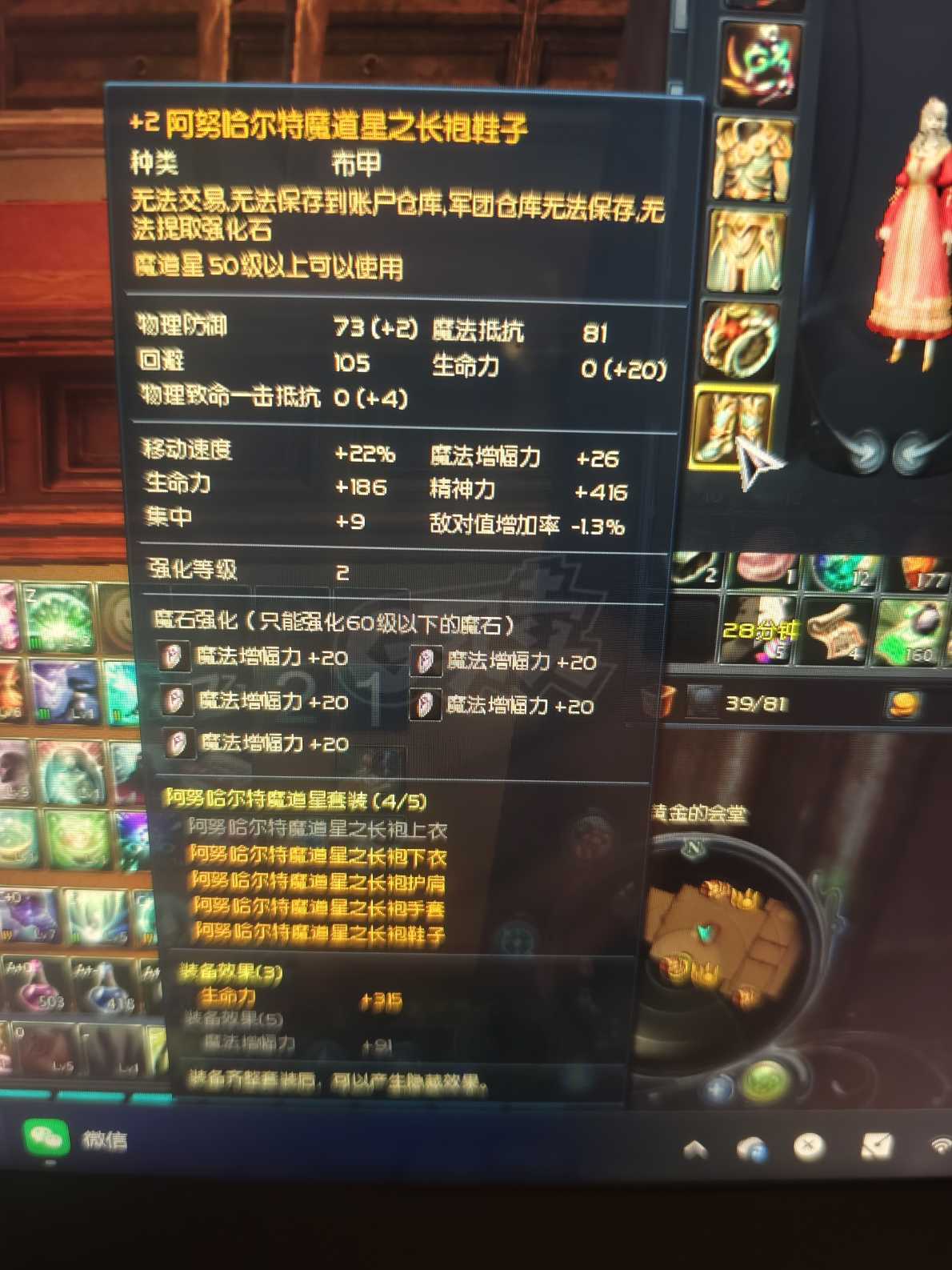 永恒之塔-账号-[魔道星 50级]人美声甜 武器加10  不用填钱直接能副本能打工，副手也准备好了，诚心出，