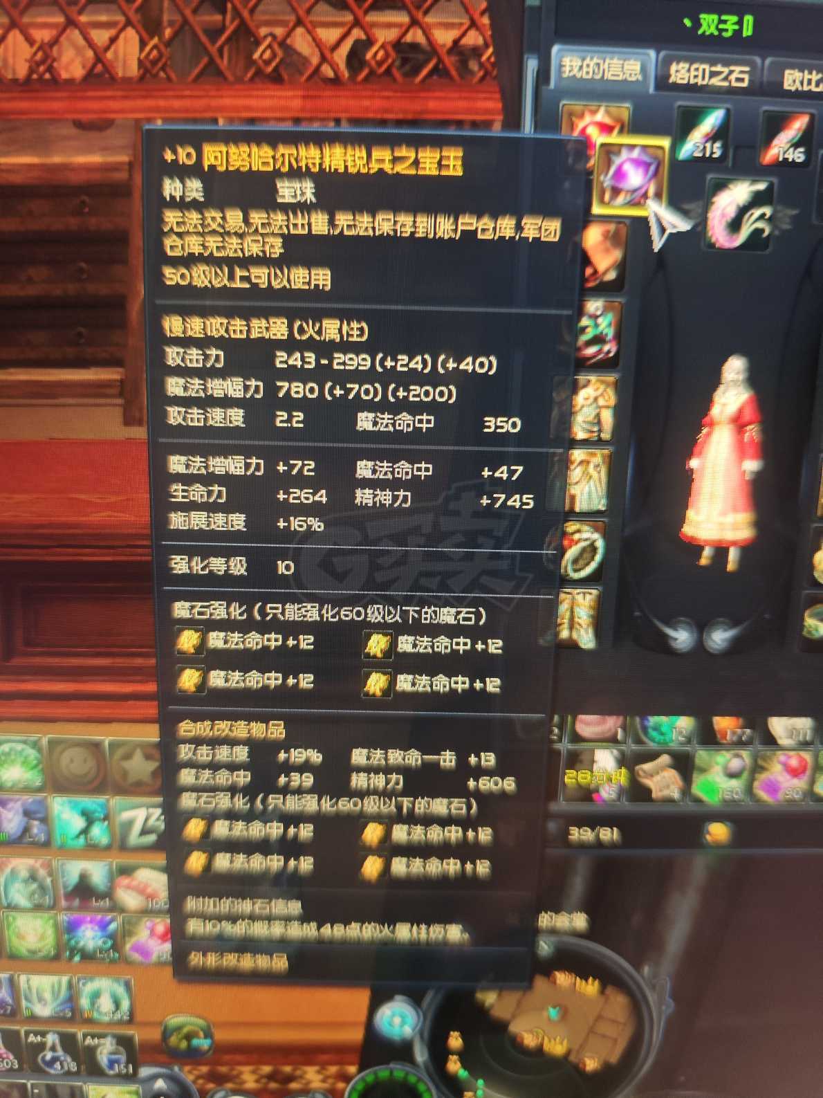 永恒之塔-账号-[魔道星 50级]人美声甜 武器加10  不用填钱直接能副本能打工，副手也准备好了，诚心出，
