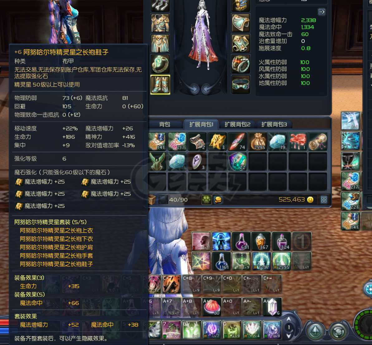 永恒之塔-账号-[精灵星 50级]裸增2346*10黑暗武器，上衣鞋子5D差一个戒指