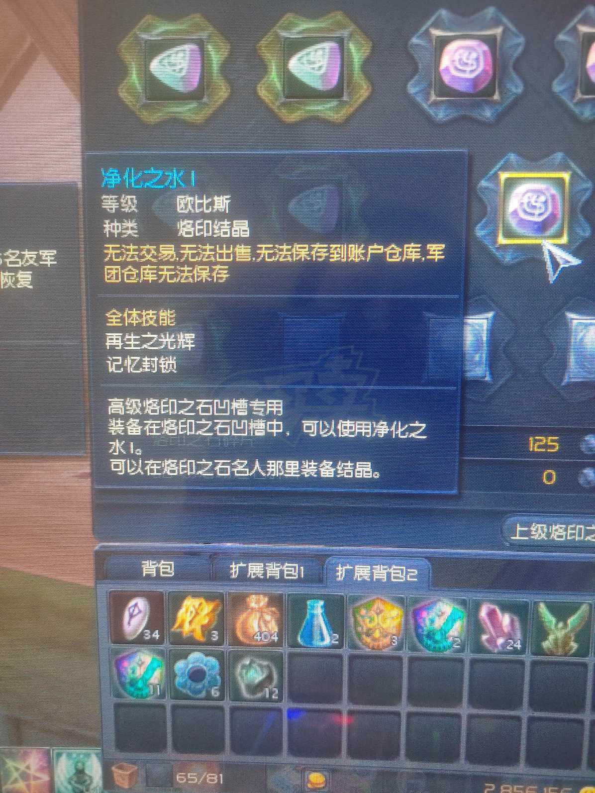 永恒之塔-账号-[治愈星 50级]黑暗血装，魔增套生活技能拉满