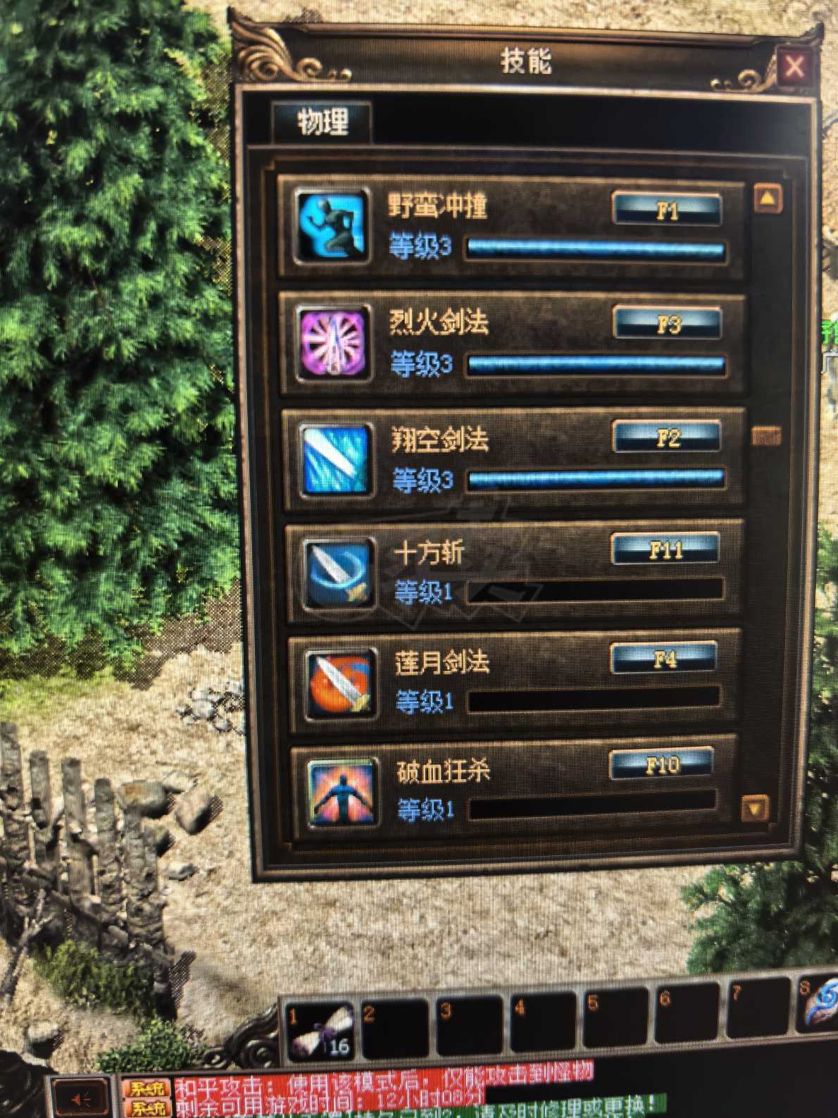 传奇3(时长版)-账号-[战士 49级]   便宜甩了。没时间玩了