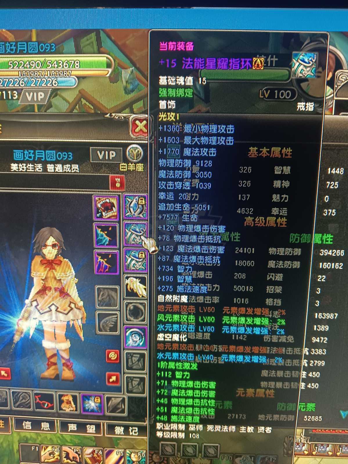 星尘传说-账号-[贤者 113级]荣耀衣服荣耀主宰材料多