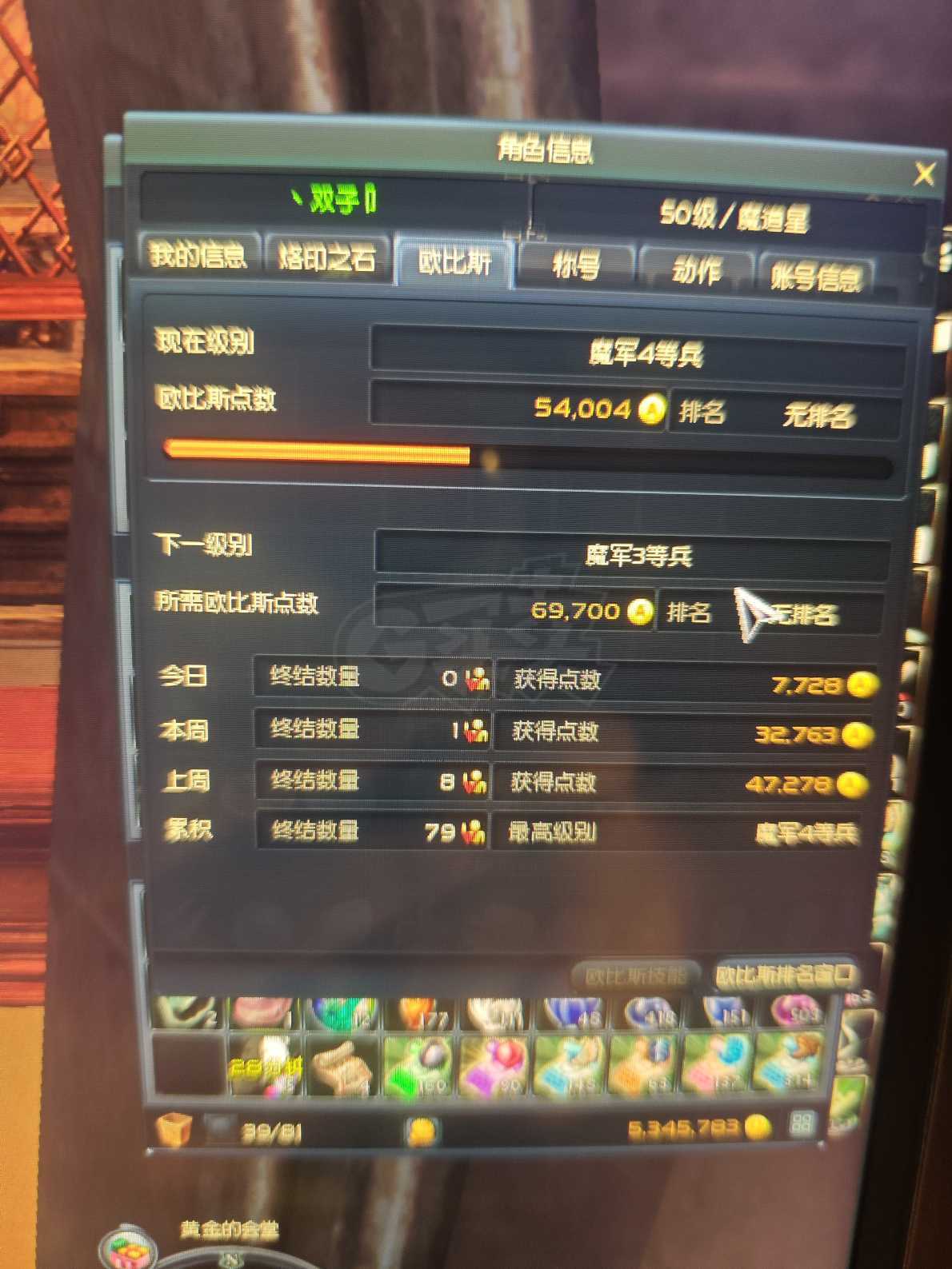 永恒之塔-账号-[魔道星 50级]人美声甜 武器加10  不用填钱直接能副本能打工，副手也准备好了，诚心出，