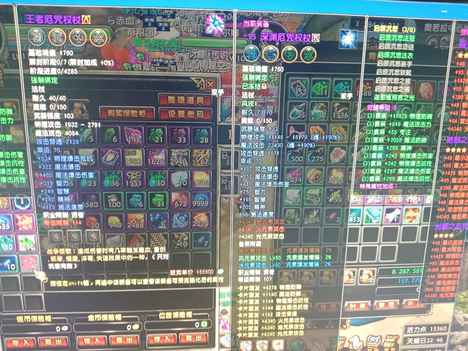 星尘传说-账号-[贤者 113级]荣耀衣服荣耀主宰材料多