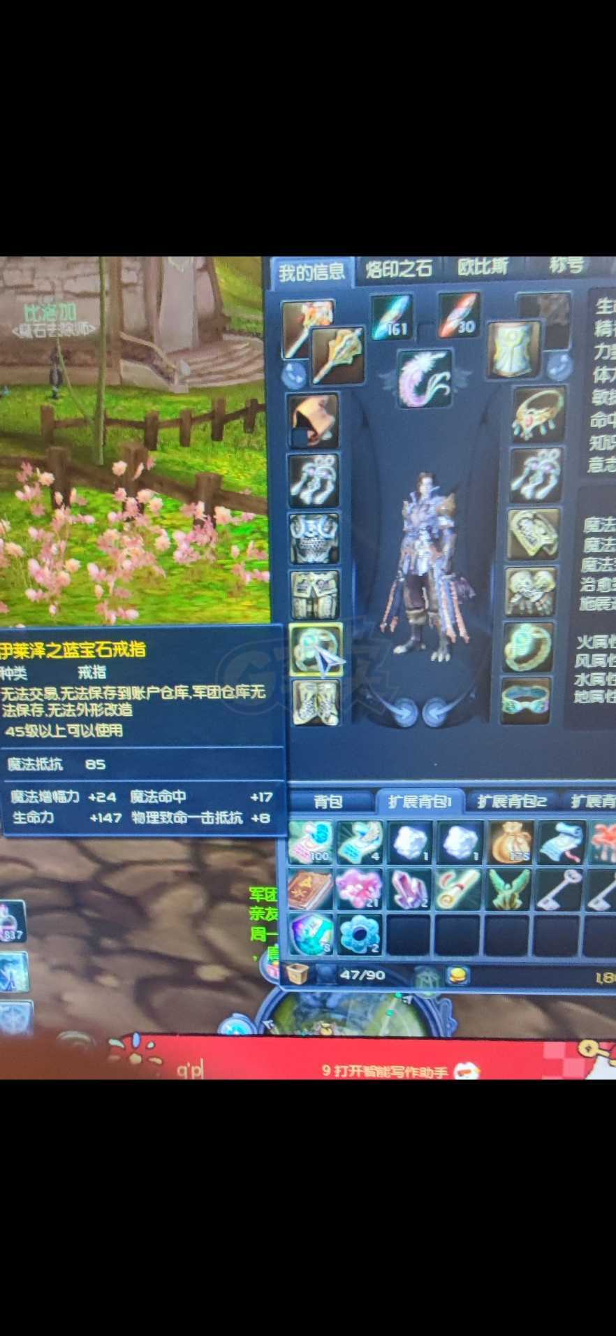 永恒之塔-账号-[治愈星 50级]*和魔道都五十级了