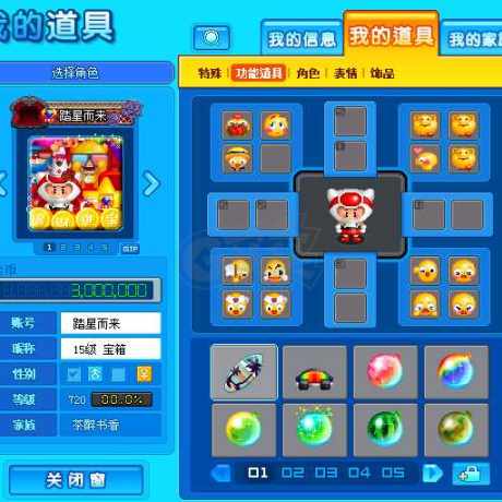 泡泡堂PC版-账号-[ 720级]踏星而来，二区闹钟道具号