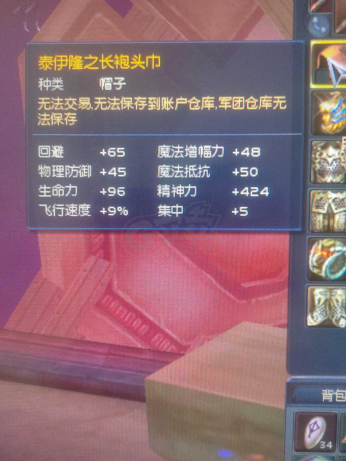 永恒之塔-账号-[治愈星 50级]黑暗血装，魔增套生活技能拉满