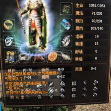 传奇3(时长版)-账号-[战士 49级]   便宜甩了。没时间玩了