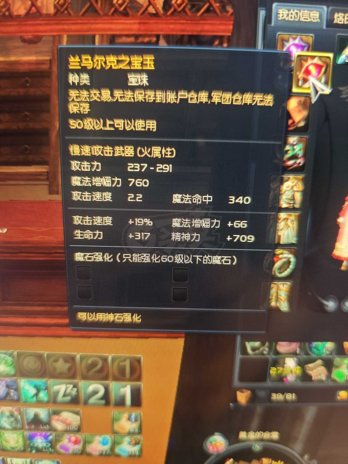 永恒之塔-账号-[魔道星 50级]人美声甜 武器加10  不用填钱直接能副本能打工，副手也准备好了，诚心出，