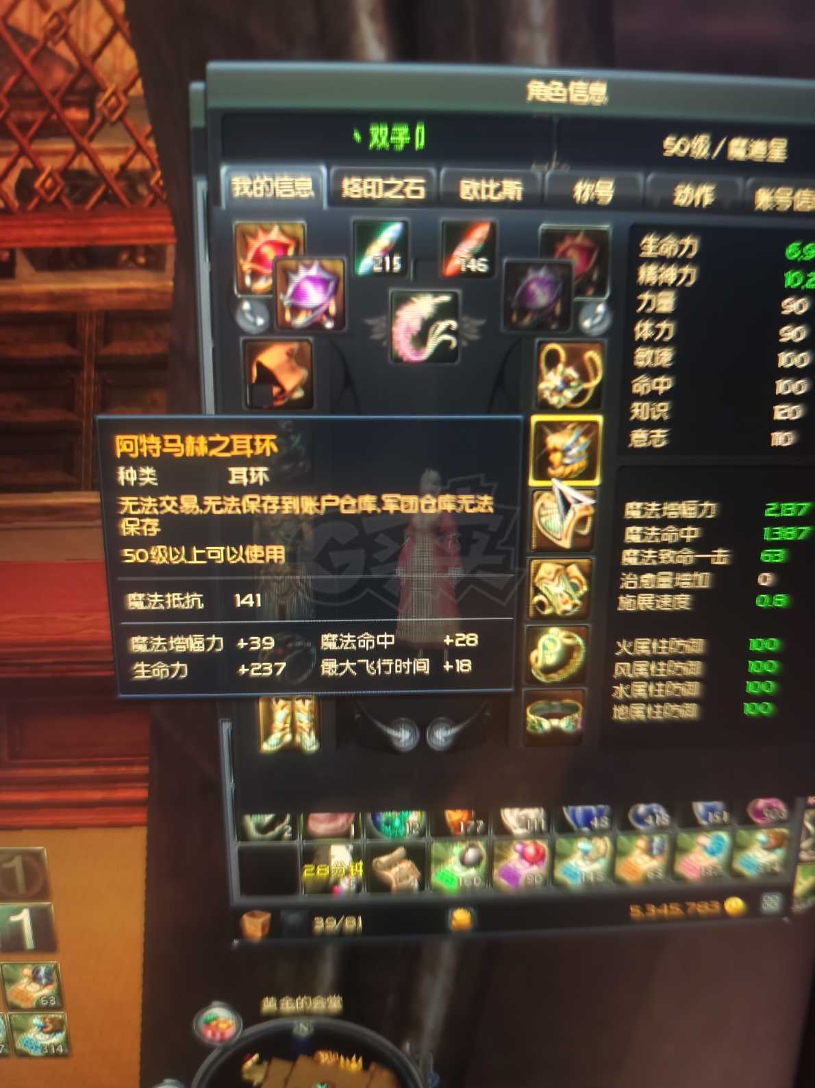 永恒之塔-账号-[魔道星 50级]人美声甜 武器加10  不用填钱直接能副本能打工，副手也准备好了，诚心出，