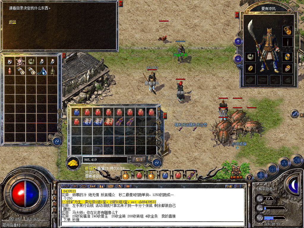 热血传奇-账号-[法师 34级]手动升级34级法师