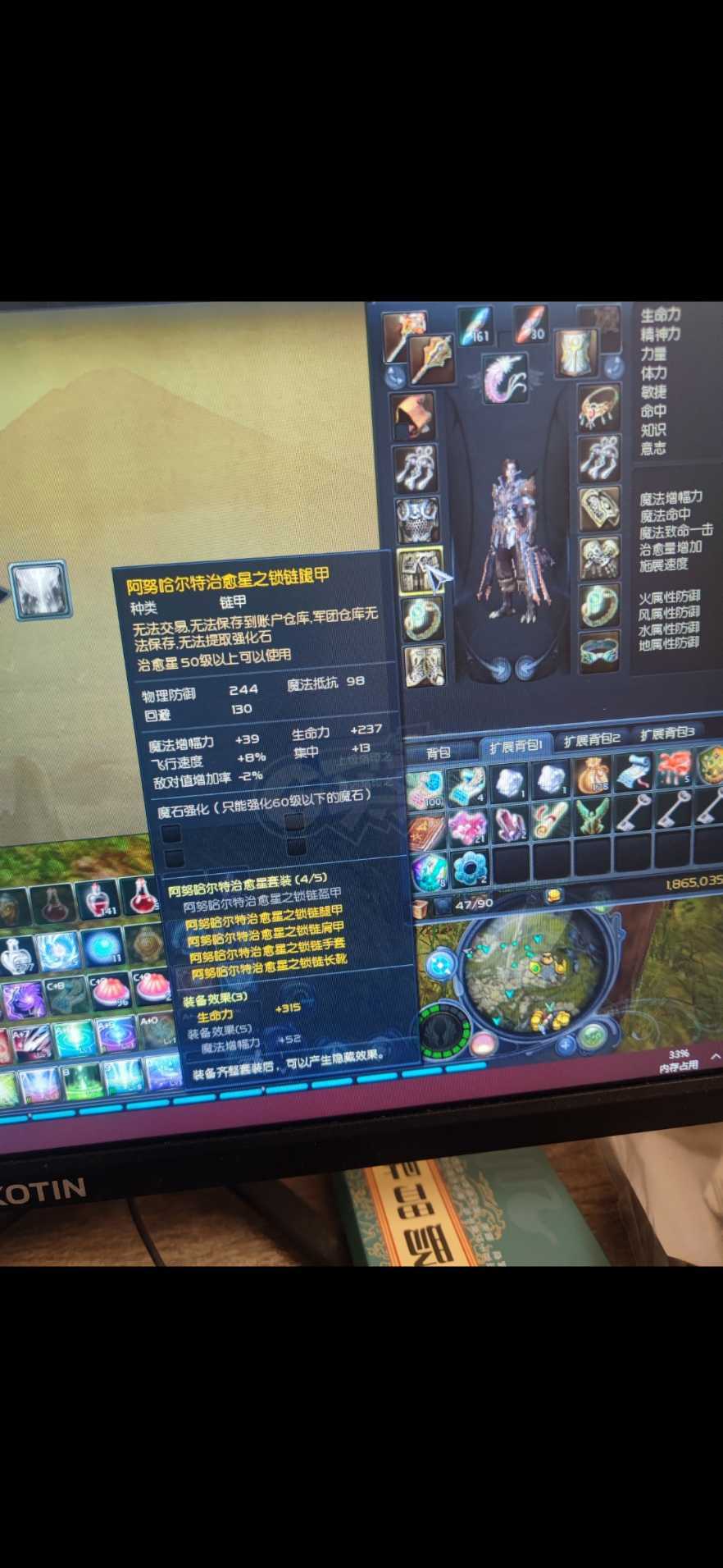 永恒之塔-账号-[治愈星 50级]*和魔道都五十级了