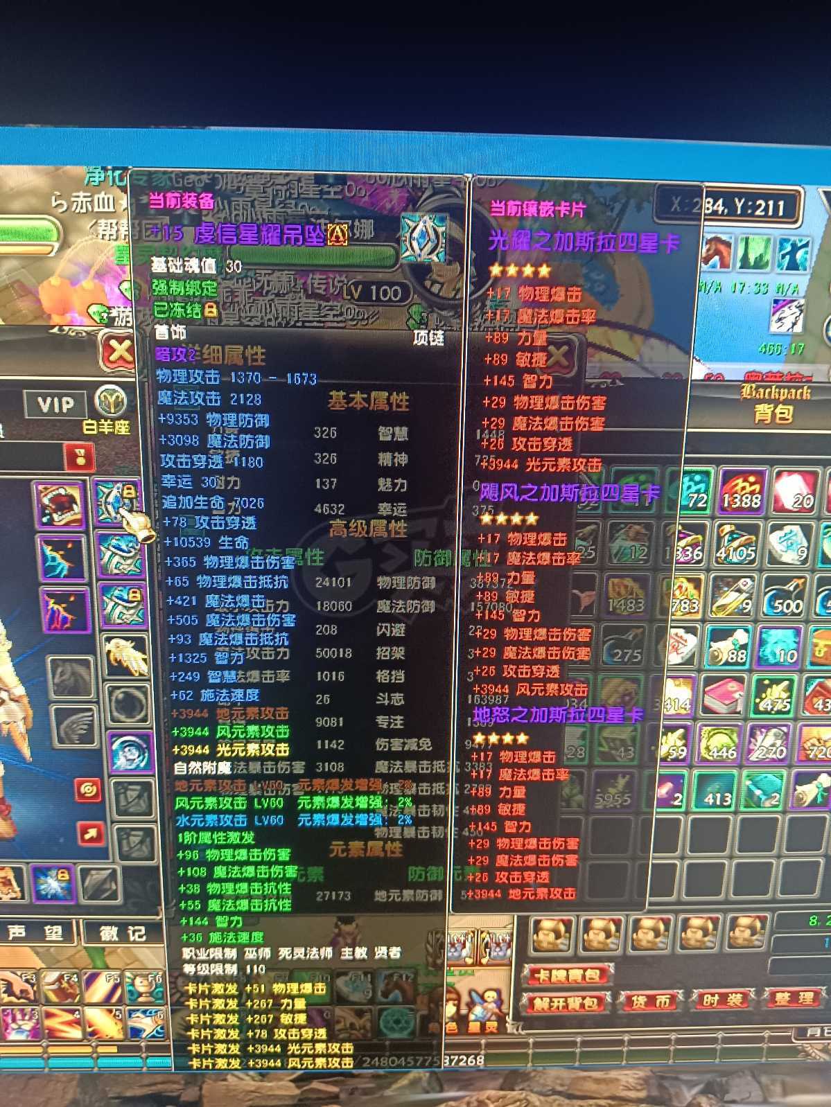 星尘传说-账号-[贤者 113级]荣耀衣服荣耀主宰材料多