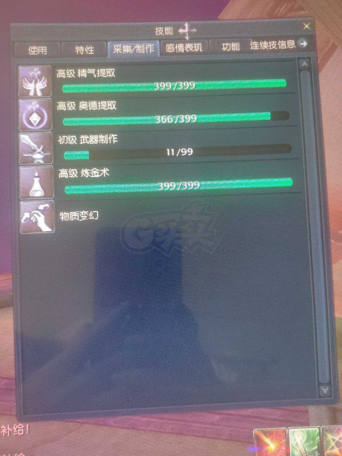 永恒之塔-账号-[治愈星 50级]黑暗血装，魔增套生活技能拉满