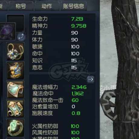 永恒之塔-账号-[精灵星 50级]裸增2346*10黑暗武器，上衣鞋子5D差一个戒指