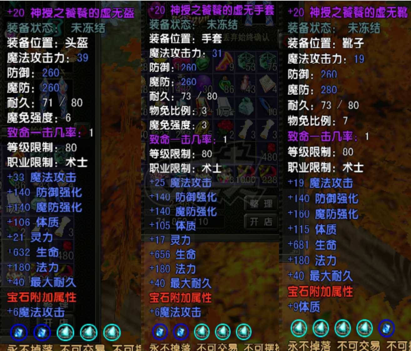 风云怀旧服-账号-[术士 融合期*5阶]89满经验法师，极品属性高战号