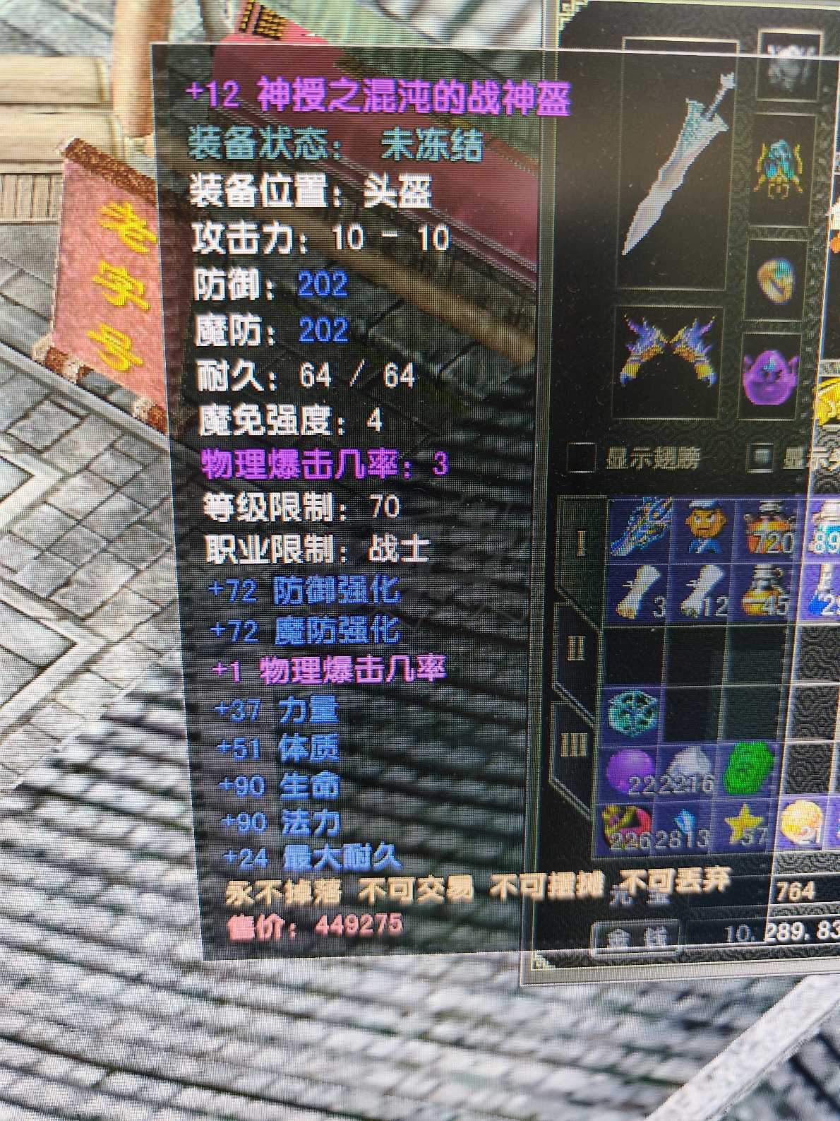 风云怀旧服-账号-[战士 融合期*5阶]CY86.6战士