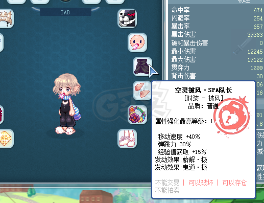 彩虹岛-账号-[次元守望者 300级]极品夜精灵终末3 黯灭9 95s吸血 就挂三天