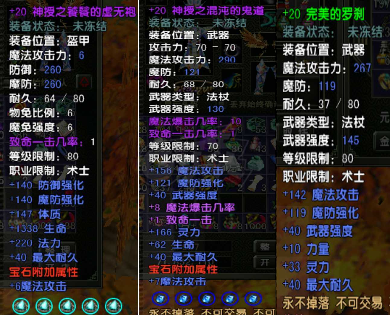 风云怀旧服-账号-[术士 融合期*5阶]89满经验法师，极品属性高战号