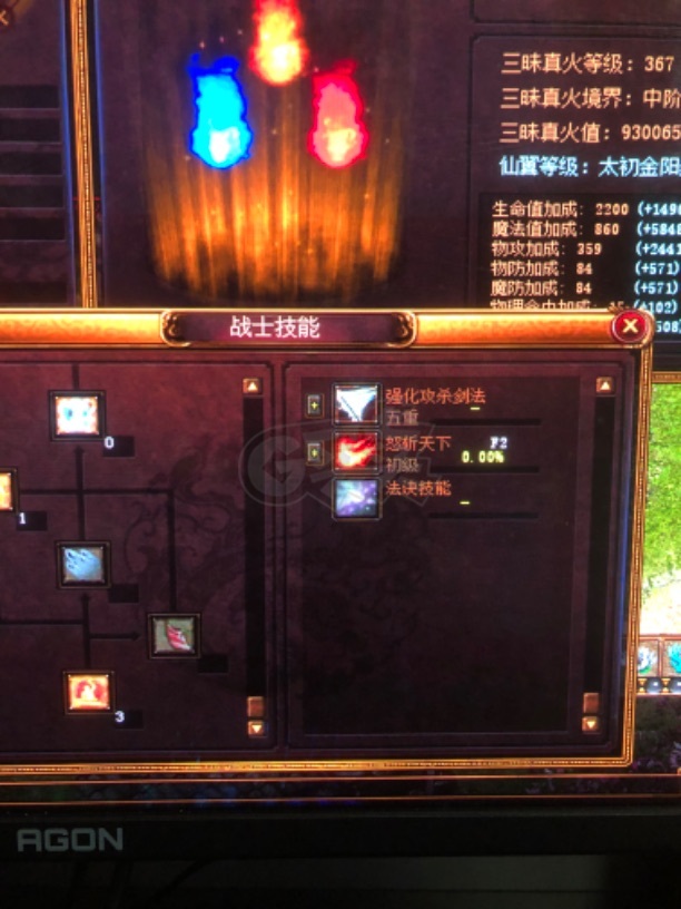 夺宝传世-账号-[战士 71级]367级真火战士看清楚哦是对应翅膀的不只是真火