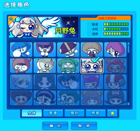 泡泡堂PC版-账号-[ 1级]一区三字纯号 等黄昏 有一个月野兔角色