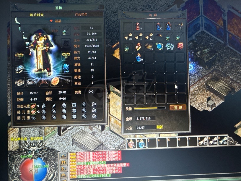 传奇3(时长版)-账号-[魔法师 51级]不想玩了，忍痛出售，51.9级