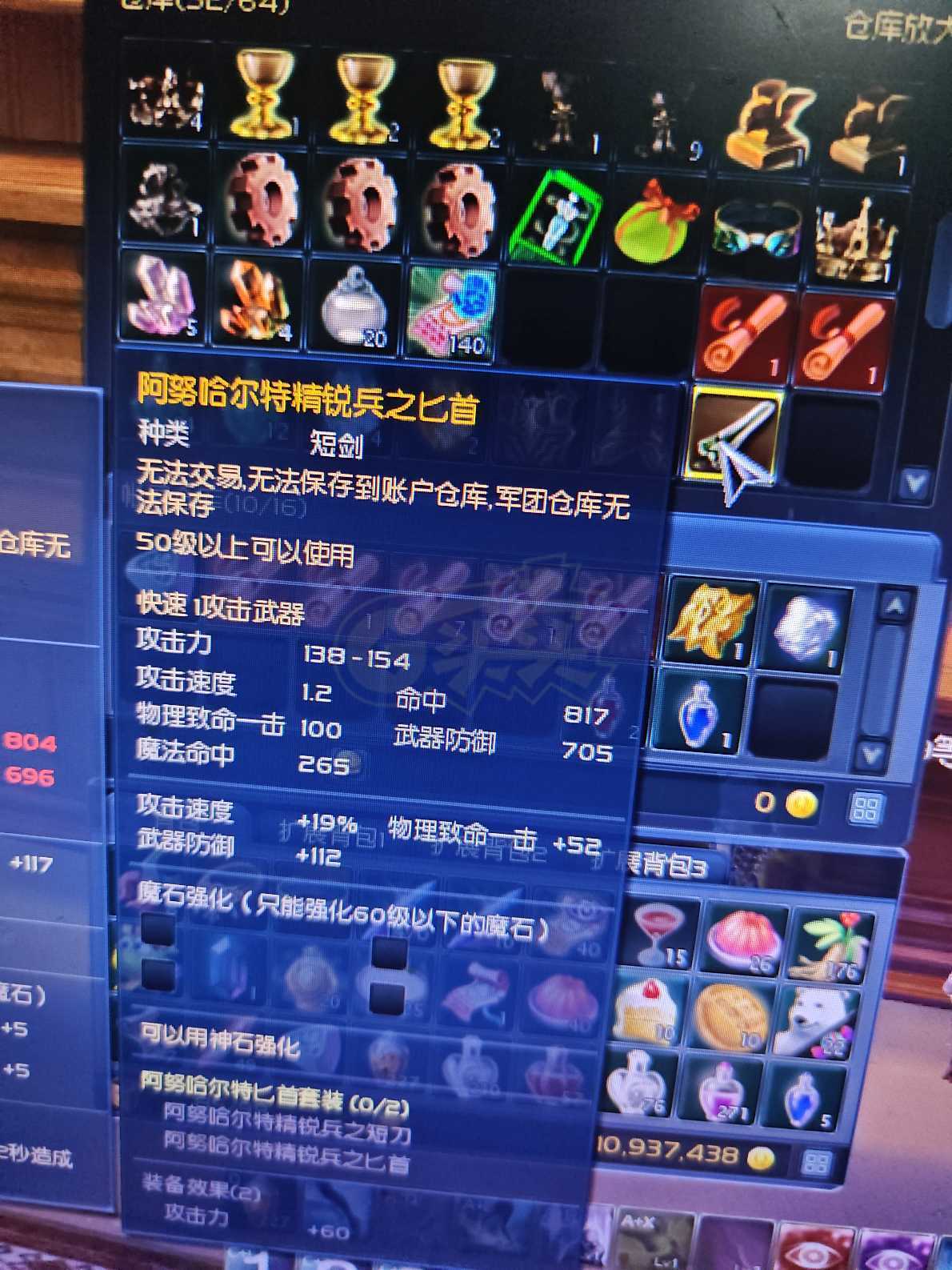 永恒之塔-账号-[杀星 50级]双50武器强10 裸功476 OBS36万 带40守护下层必拿章 金币1000万