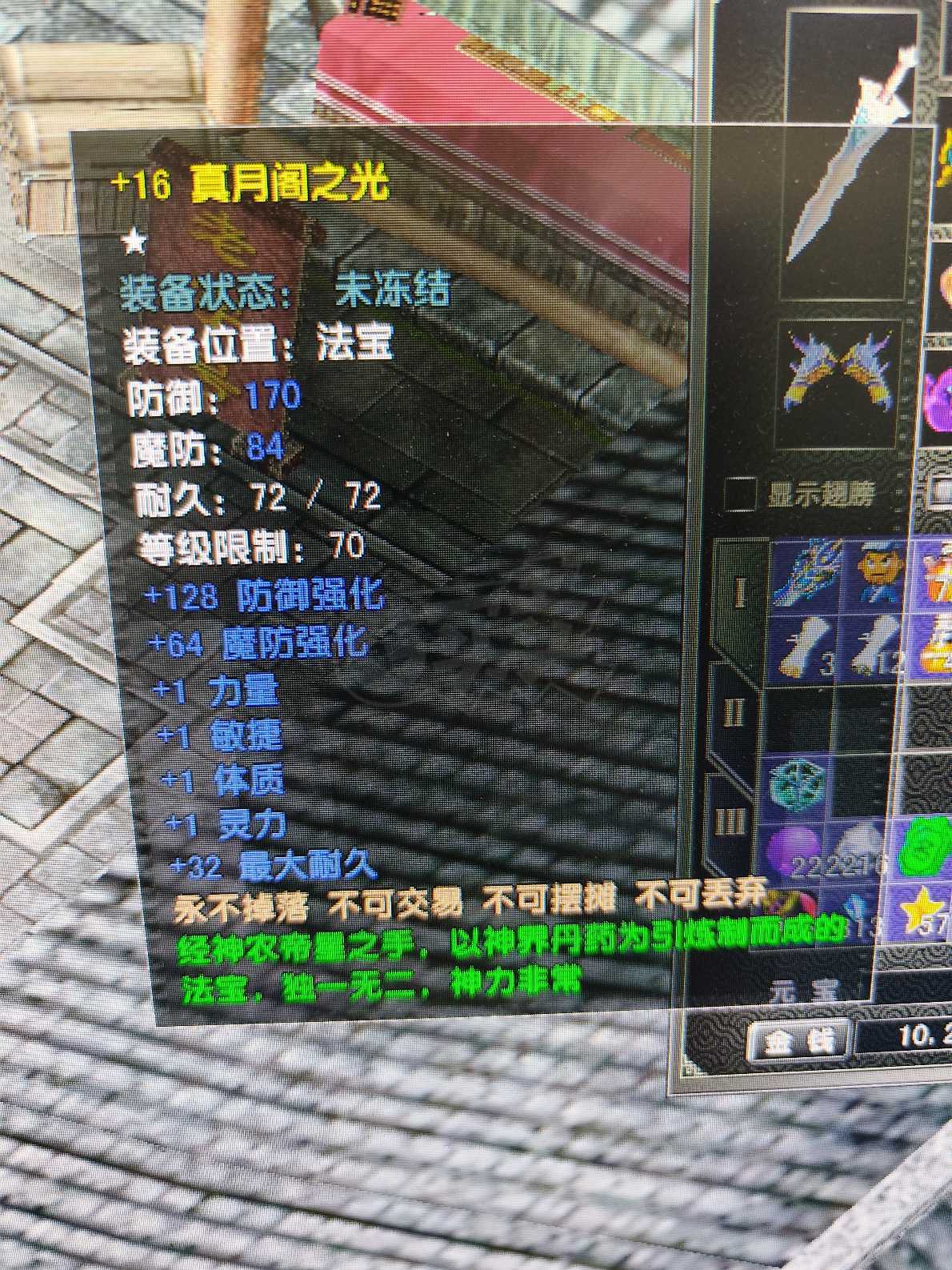 风云怀旧服-账号-[战士 融合期*5阶]CY86.6战士