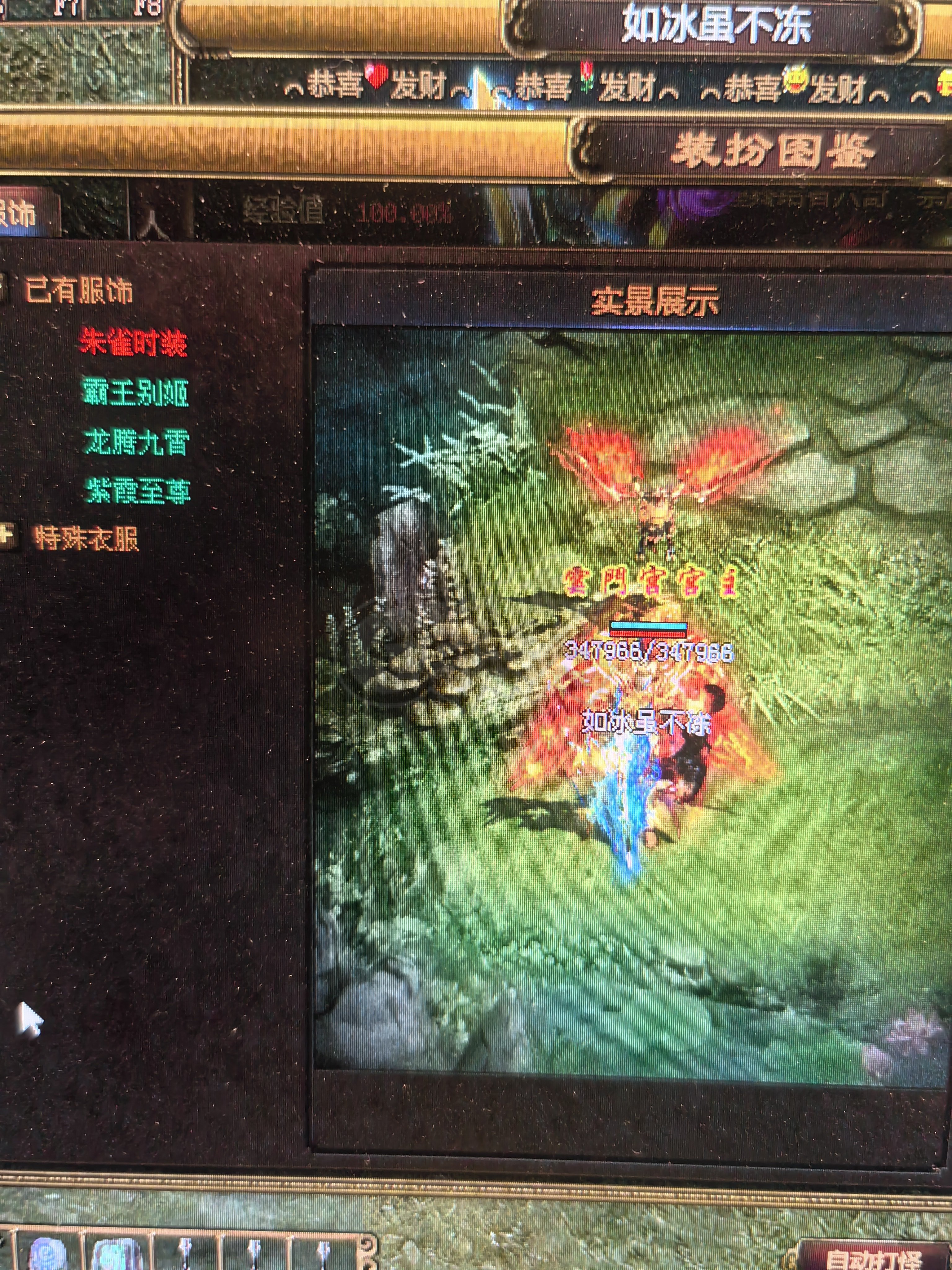 夺宝传世-账号-[道士 71级]463真火 如冰 御海顶级全套 单挑所有号