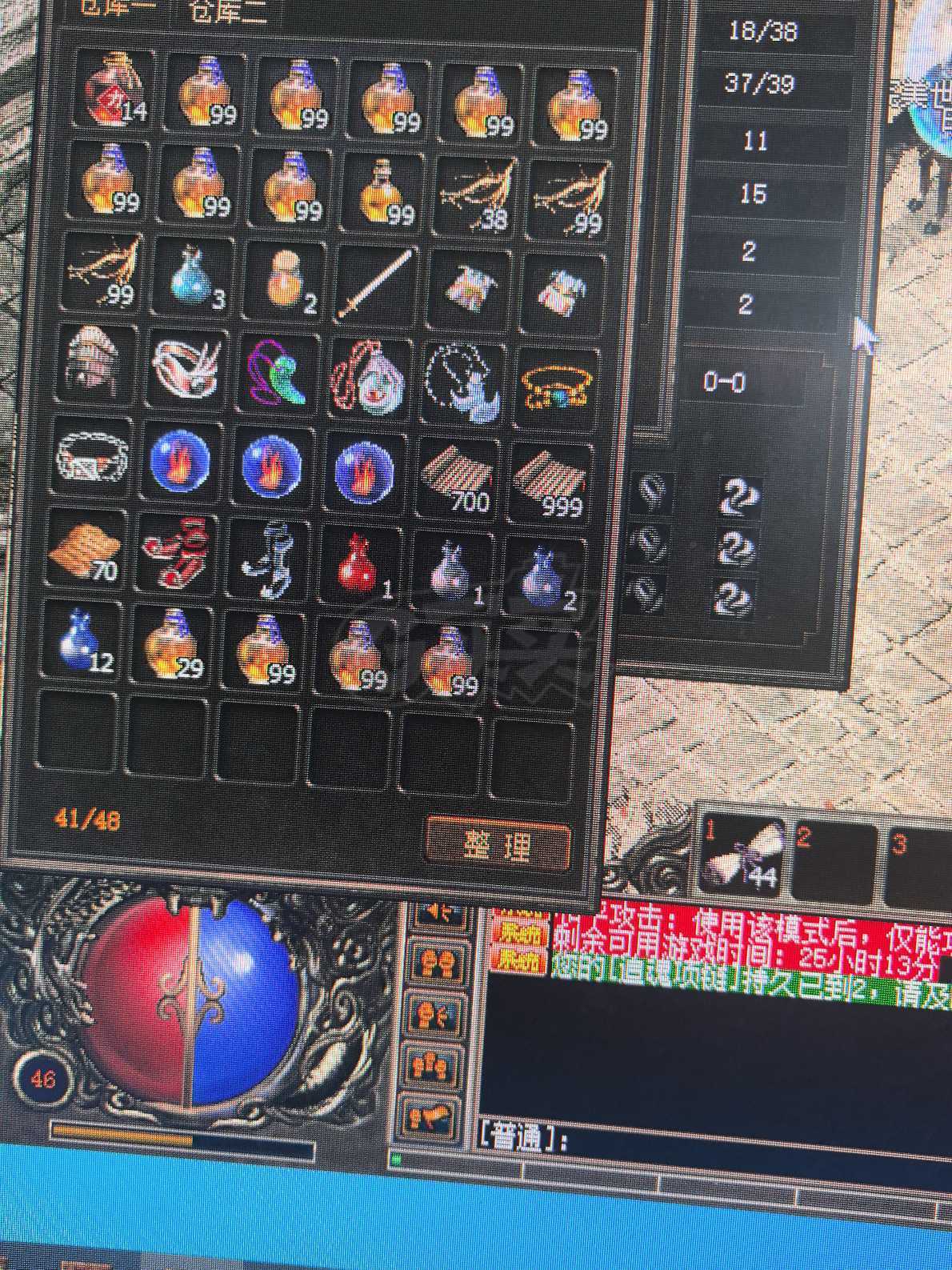 传奇3(时长版)-账号-[魔法师 46级]没时间