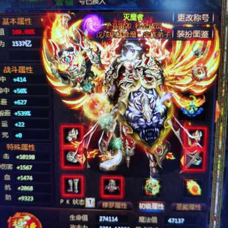 夺宝传世-账号-[战士 71级]买吧 买吧一天