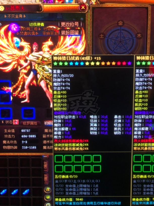 夺宝传世-账号-[战士 71级]367级真火战士看清楚哦是对应翅膀的不只是真火