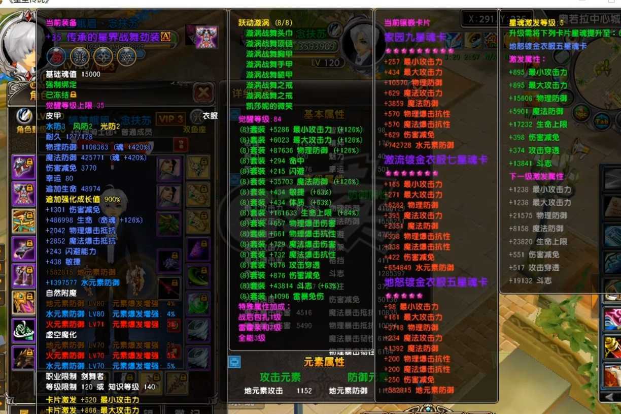 星尘传说-账号-[剑舞者 120级]可转巡守。