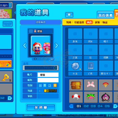 泡泡堂PC版-账号-[ 1级]一区 纯2字可爱ID 糖酱  有一个月野兔角色