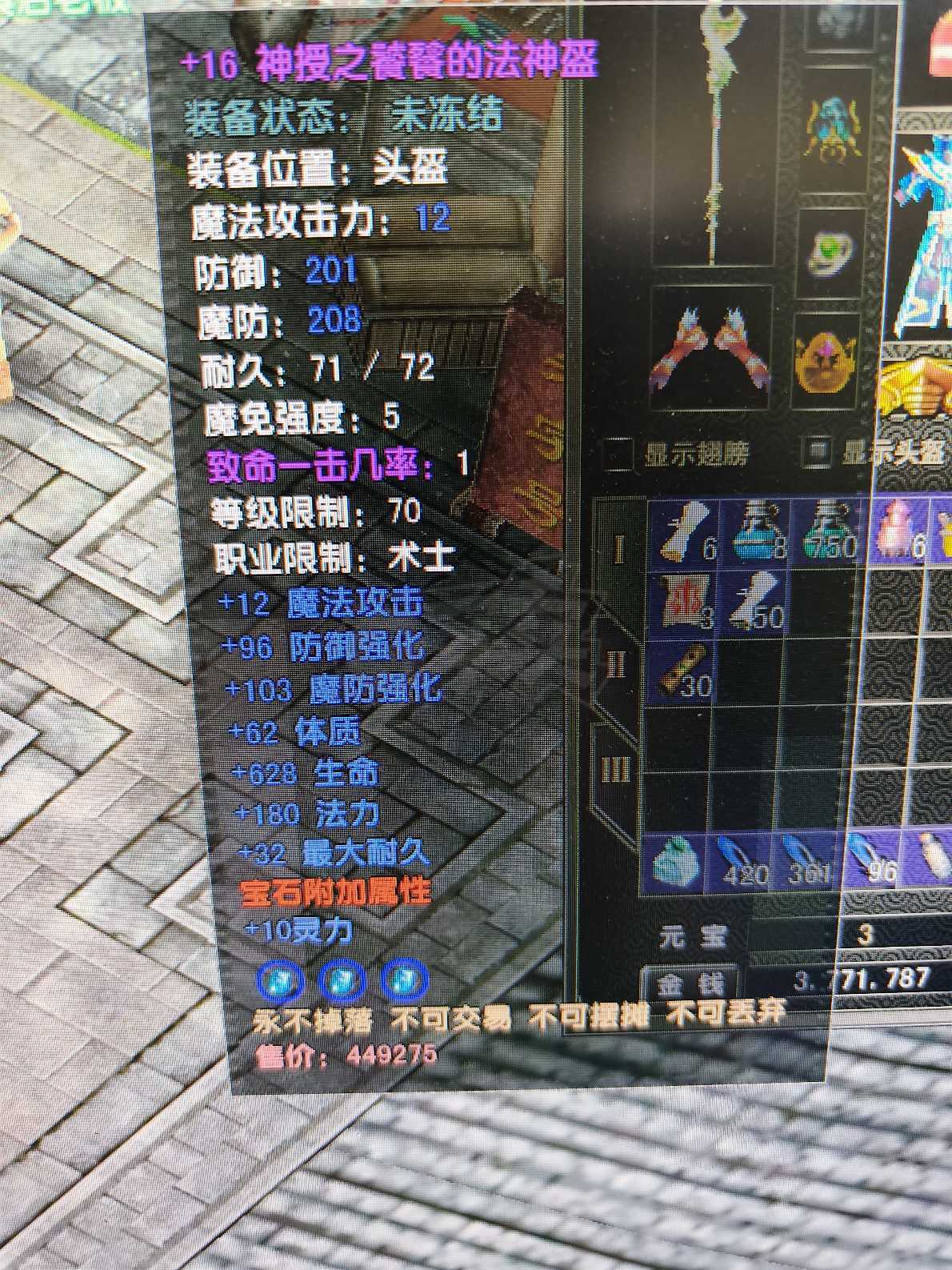 风云怀旧服-账号-[术士 融合期*5阶]CY全技能法师