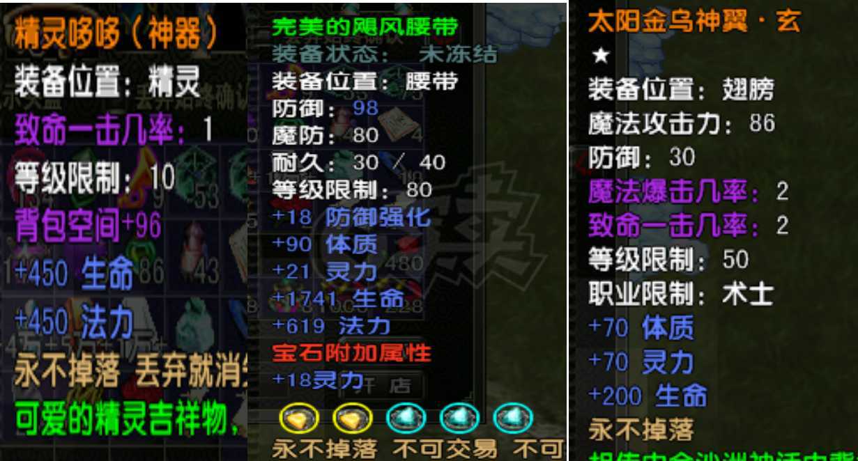 风云怀旧服-账号-[术士 融合期*5阶]89满经验法师，极品属性高战号