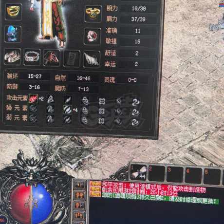 传奇3(时长版)-账号-[魔法师 46级]没时间