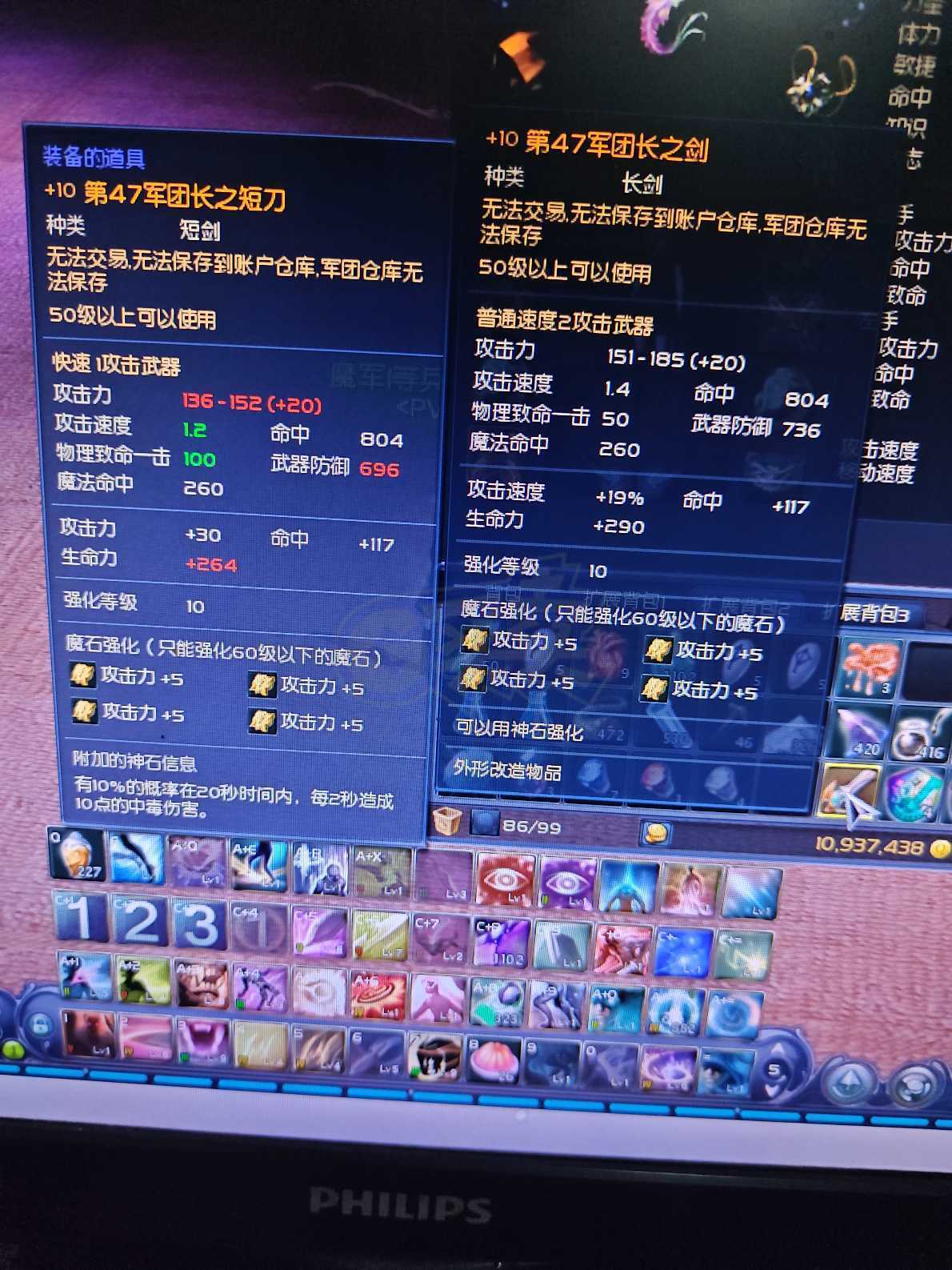永恒之塔-账号-[杀星 50级]双50武器强10 裸功476 OBS36万 带40守护下层必拿章 金币1000万