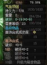 传奇3(时长版)-账号-[战士 63级]黑马女战屠龙五级首饰