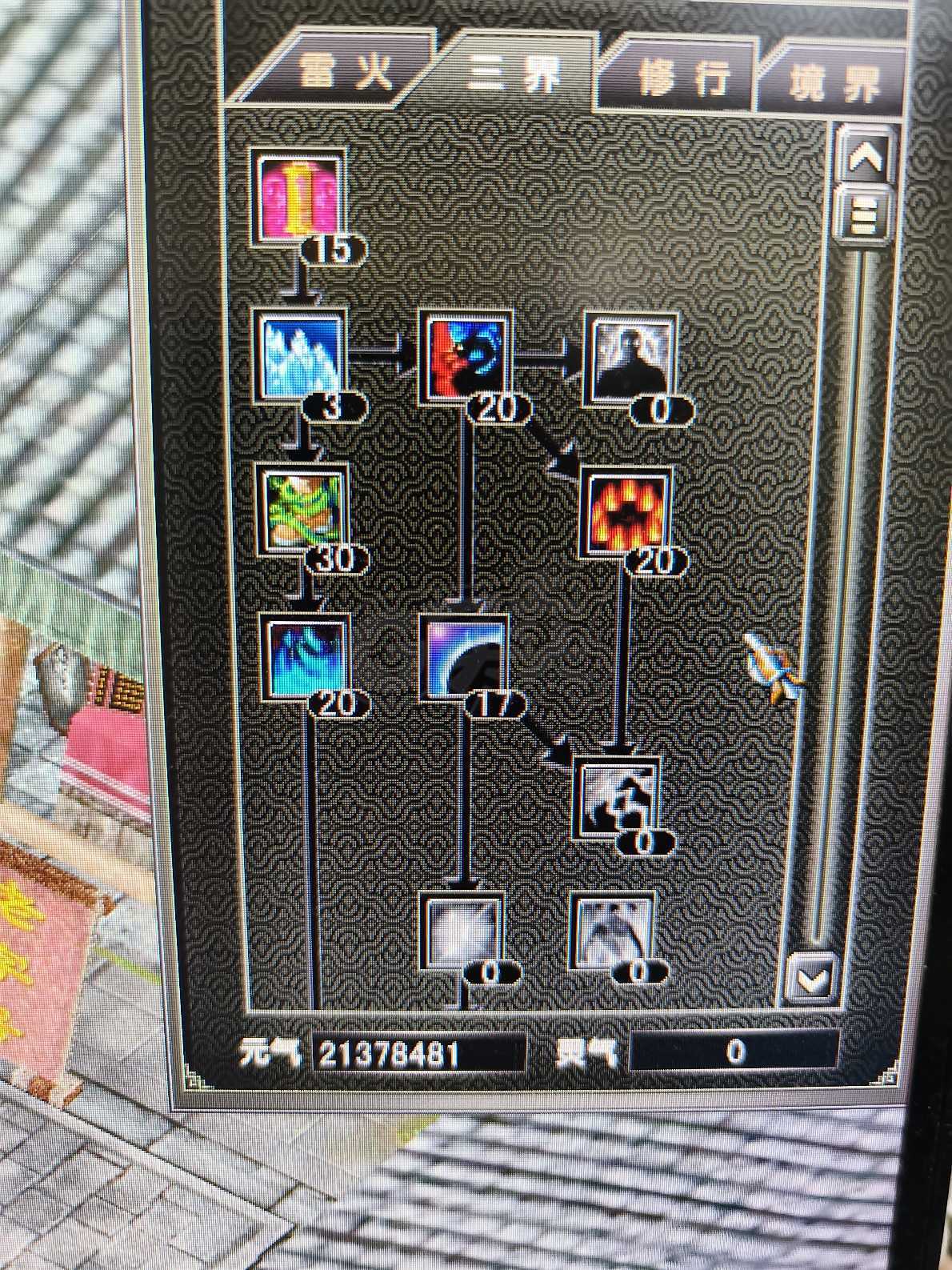 风云怀旧服-账号-[术士 融合期*5阶]CY全技能法师